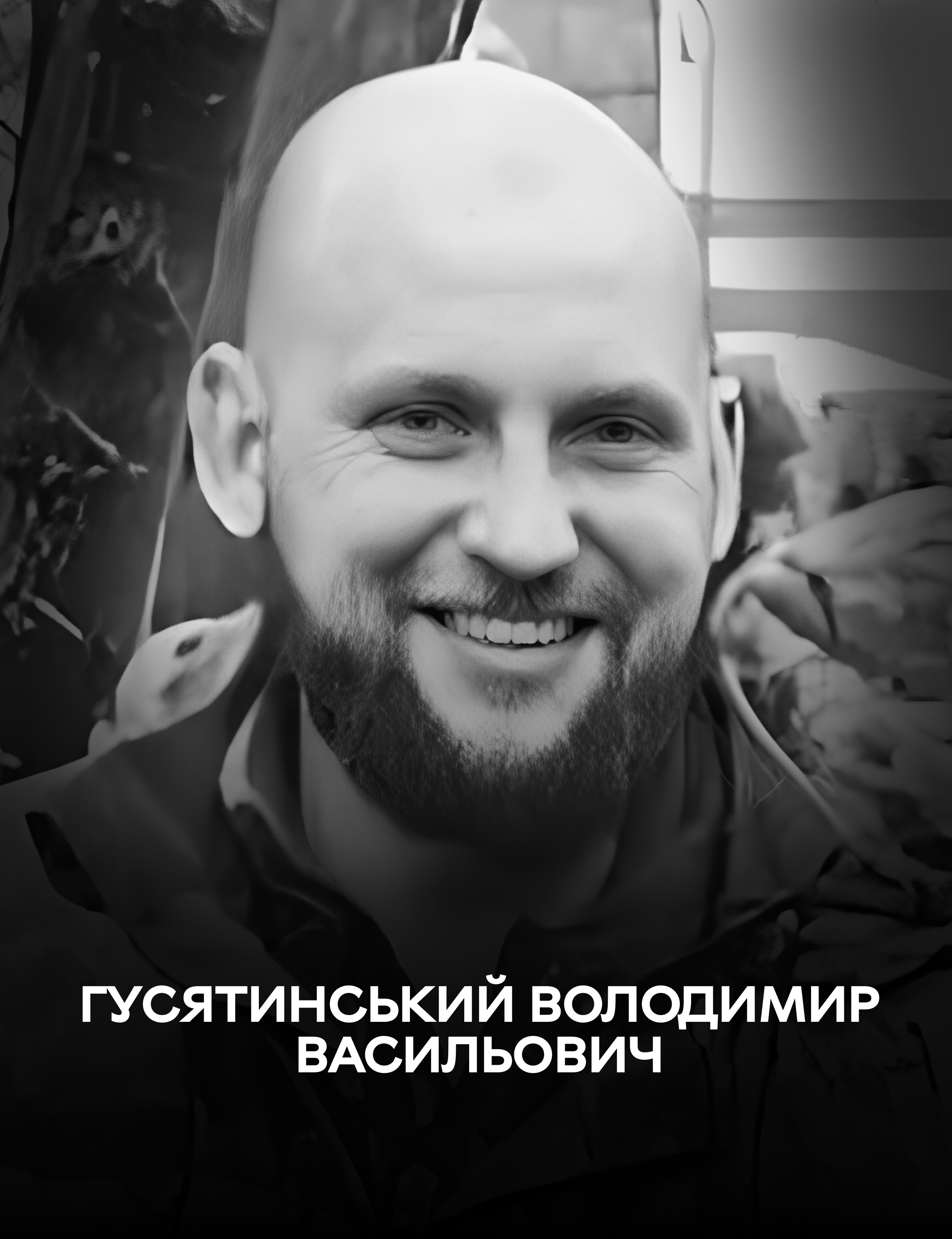 Сьогодні Вінниця прощається з воїном Володимиром Гусятинським